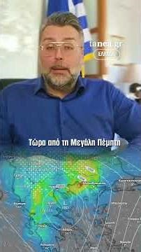 Τι καιρό θα κάνει τη Μεγαλη Εβδομάδα;