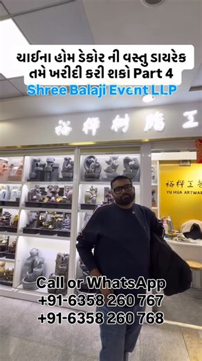 Kamlesh Modi All Gujarat Influencer | ચાઈના હોમ ડેકોર ની વસ્તુ ડાયરેક તમે ખરીદી કરી શકો Part 4 Yiwu, Zhejiang, China Shree Balaji Event LLP H S Hotelwala Farm, Opp Gujarati... | Instagram