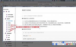 10天带你玩转python2020版(最新)-2