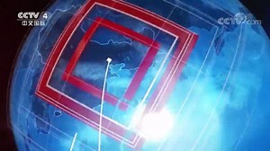 《中国新闻》 20181230 08:00