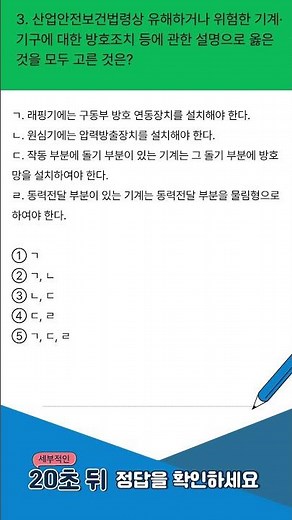 산업안전지도사 1차 합격을 위한 반복 학습 (기출문제 CBT)