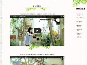 柴咲 コウ 草村 礼子 鈴木 梨央 が出演する ラボーテジャパン Difresca ディフレスカ  のCM 「登場」篇 「ローヤルゼリーエキス＆ハチミツ」篇 「シルクエキス」篇