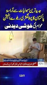 Pakistan’s First Luxury Railway Station Opens with State-of-the-Art Facilities | Samaa TV