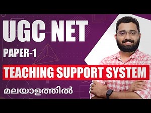 Teaching Support System - UGC NET Paper 1 (Malayalam) - Part 6