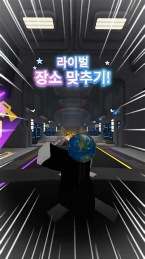 라이벌 장소 맞추기!?🔍 (1탄)