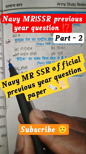 Navy MR|SSR previous year question ❓ #navy #navymr #navyssr #viral #shorts #ytshorts