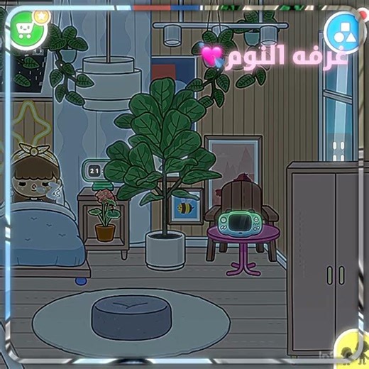 اجر+بيت مجانا=جهد اقل🤙🏻💗