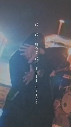 driveのMusic Video見てくれましたか？？ まだの方はプロフィール欄のYouTubeへのリンクから是非よろしくお願いします！！ #Gover #drive