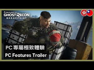 Ghost Recon Breakpoint trailer details PC settings, adds Discord support and Tobii eye tracking
