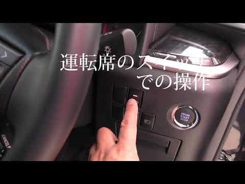 LinksAuto電動パワーバックドアキットを取付ました