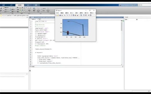 Matlab语言红绿灯颜色识别_1