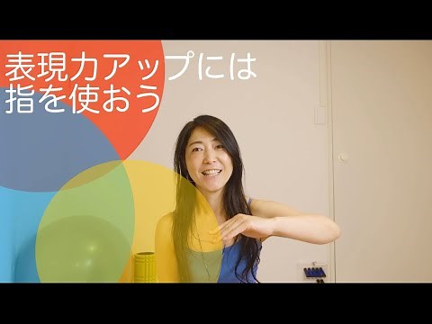 【How to Improve Your Hula Dancing】 Part 10 - Practice to Move Your Fingers Smoothly