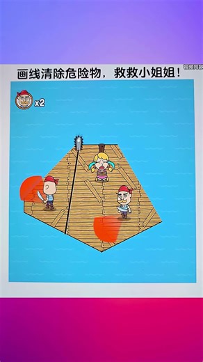 Draw lines to clear dangerous objects and save the little sister! #game #viral #shortsfeed #shorts​