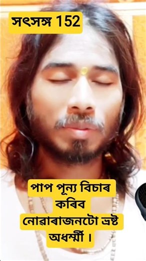 Sot Song Short 152 #shorts #bhaktishorts #devotionalshort #jayantakrishnashort