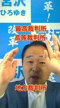 自民党内で議論沸騰｜再審制度は何が問題か？