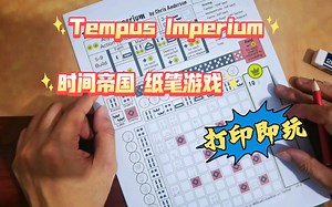 Note Quest 纸上地下城，一个人的桌游冒险探索之旅-我乃宇宙第一翻车鱼-桌游-哔哩哔哩视频