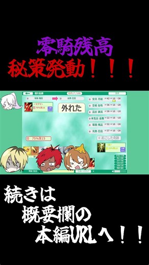 【GOD FIELD】まさかの隙を生じぬ二段構え！？