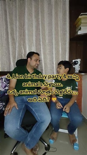 6 Funny Questions 😄 చివరి Twist Guess చేయగలరా? | Challenge #17 🧠