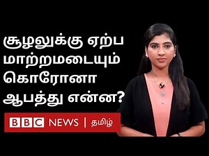 Corona Mutation Vaccine கண்டுபிடிப்பில் பாதிப்பை எற்படுத்துமா?-Explained in Tamil | Covid-19 |