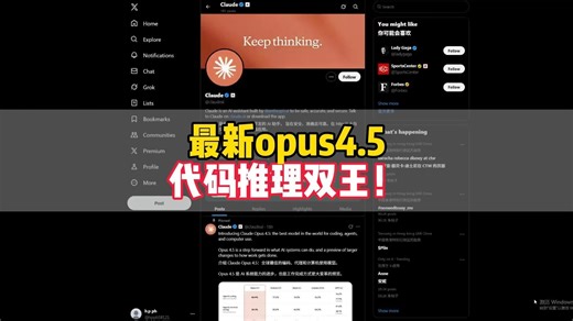 最新opus4.5，代码推理双王！