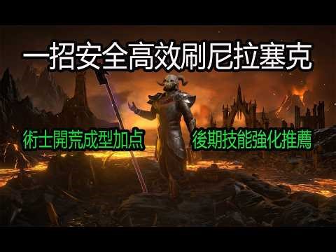 [Diablo 2 Warlock Guide] From early game to fully developed character: Efficient farming strategy...