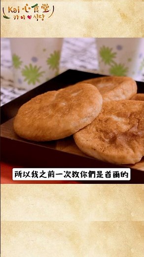 So THIS is the authentic Korean Hotteok! A 5-star chef reveals the secret to perfect dough, recre...