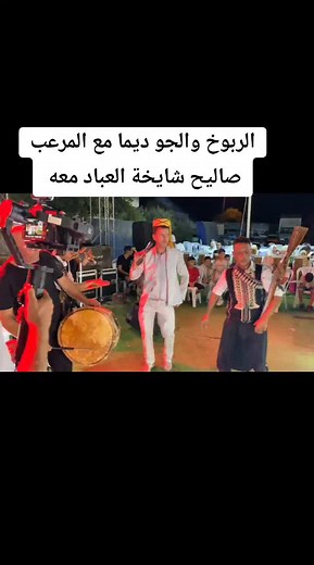 Vidéos de cheb salih 2024 الصفحة الرسمية (@chebsalih16) avec son original - cheb salih 2024 الصفحة الرسمية