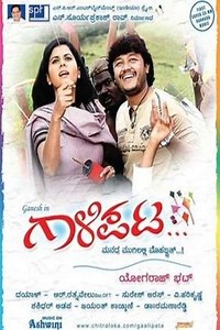 Gaalipata - Movie