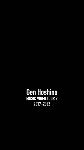 2.15 OUT | MV集『MUSIC VIDEO TOUR 2 2017-2022』リリースまであと9日！ #AintNobodyKnow #星野源 #GenHoshino #星野源_MVT2