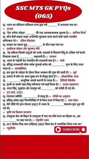 SSC MTS Exam Analysis 2024 | SSC MTS Question Paper 2024 | 22 Oct 1st Shift | SSC MTS Paper Solution