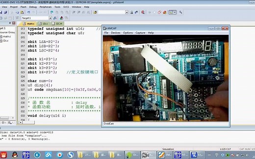 EEPROM（IIC总线）实验操作演示