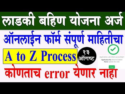 How to Apply New From Ladki Bahin Yojana Online 🔴| Ladki Bahin Yojana Navin Form Kasa Bharava