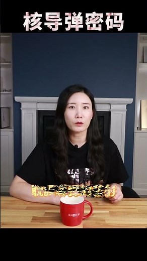 驚掉下巴！控制核導彈的密碼竟然如此簡單？輸入8個零，誰都能毀滅世界？