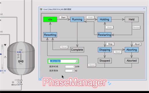 Phasemanager编程测试