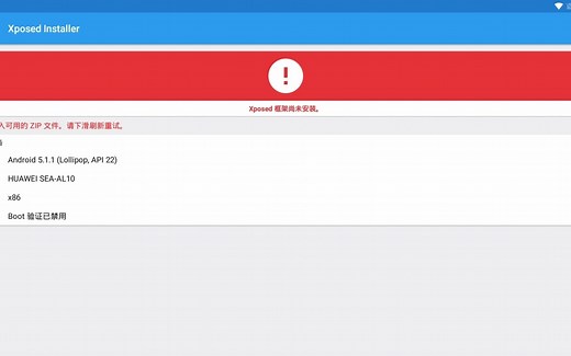 无法载入可用的ZIP文件(Could not load available ZIP files)，Xposed框架安装