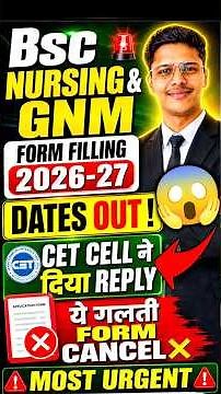 Bsc Nursing Cap Round 2026 😲| Form Filling & Registration | Admission Process, Mh Nursing Cet 2026 🔥