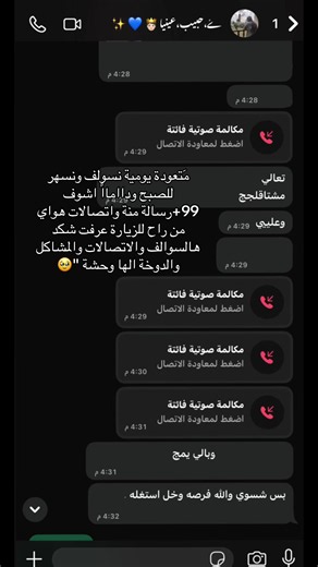 تَرجع بالسلامة حَبيب روحي — ردود وفيديوهات المشاعر والاتصالات