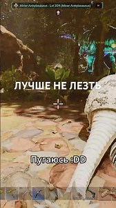 Передумал тамить Doedicurus ;d #arksurvivalascended