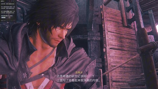 【最终幻想16】23-汝の誓言