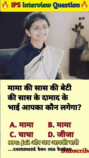 🤔IPS interview questions ❓and answers 🔥 GK questions 📚#upsc #ias #ips #generalknowledge