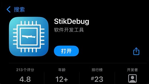 如约而至 Stikdebug 2.2.4发布 支持iOS 26开启jit权限！