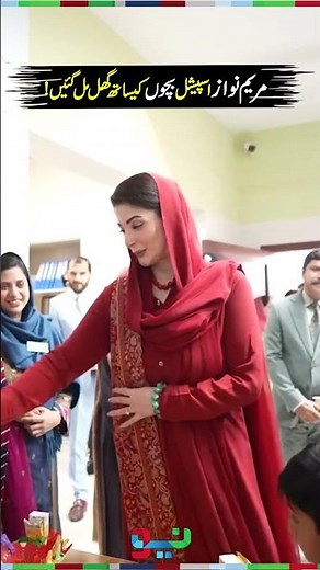 Maryam Nawaz Shares Heartwarming Moments With Special Children | #maryamnawaz #shorts