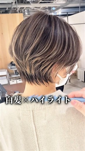 [Gray Hair Blending] If you're tired of constantly dyeing your gray hair, this might be an option...