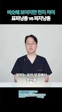 They Look Similar but Are Worlds Apart: Epidermal Cyst vs. Sebaceous Cyst!? #EpidermalCyst #Cyst ...