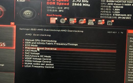 【PBO:白送的性能，你就说你要不要吧！】5600X/5800X开启PBO简单教程