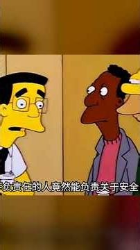 辛普森評分最高卻最黑暗的一集 #辛普森一家 #评分最高 #最暗黑 #经典美剧 #豆瓣高分