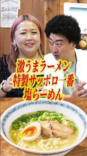 [Ramen] The ultimate delicious ramen you can make at home! Special Sapporo Ichiban Shio Ramen (by...