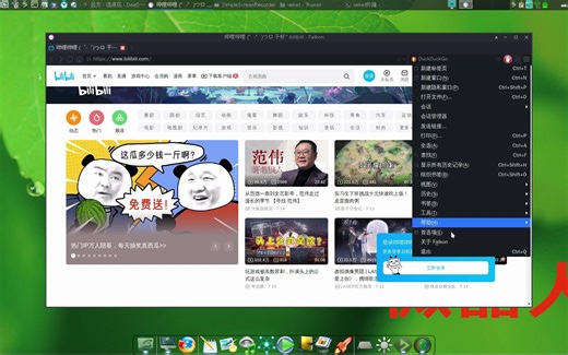 浏览器下载安装2023最新版Falkon浏览器