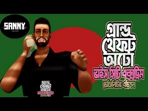 GTA Bangla Vice City Free Download || Vice City Extreme Definitive Edition