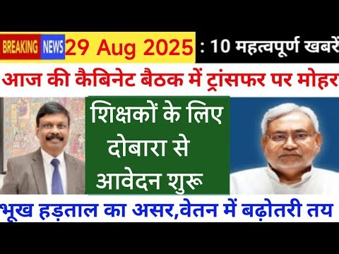 Big update on teacher transfer | Impact of ACS sir's order | See when all teachers will be transf...
